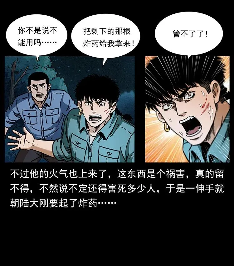 342 白毛僵尸 第63页