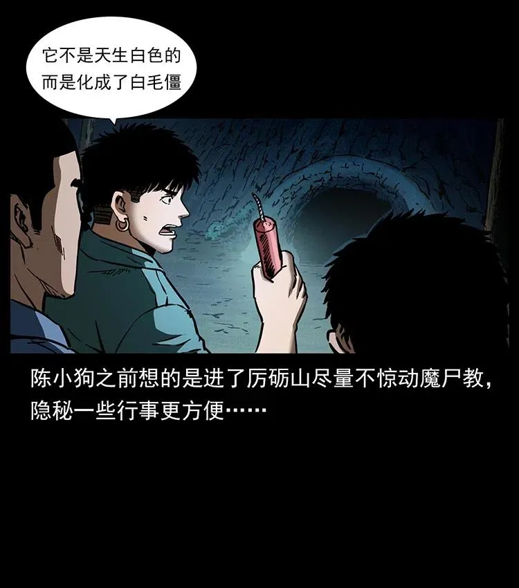 342 白毛僵尸 第64页