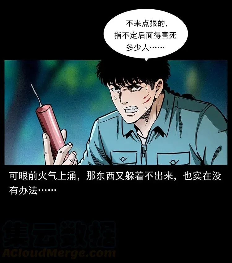 342 白毛僵尸 第65页