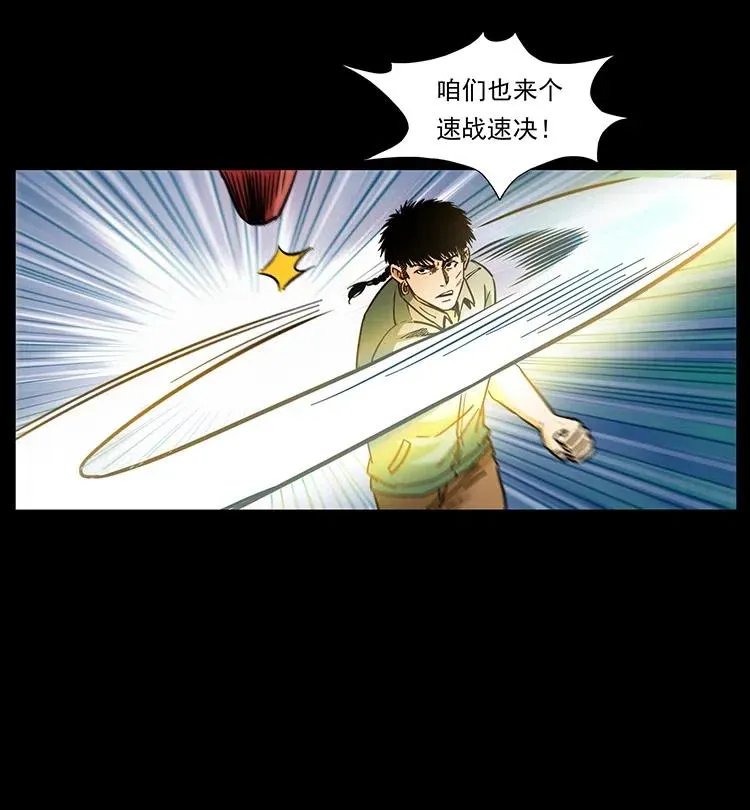 342 白毛僵尸 第66页