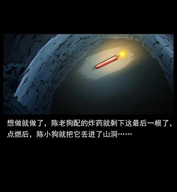 342 白毛僵尸 第67页