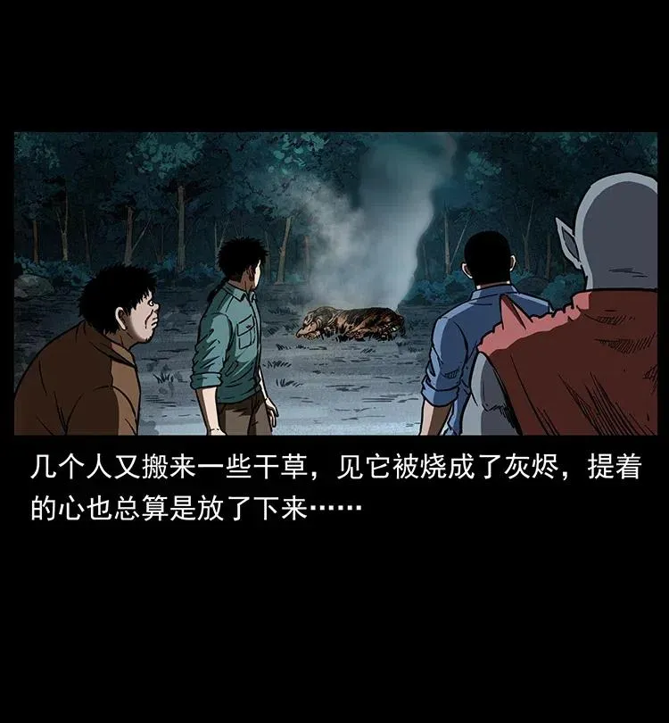 342 白毛僵尸 第71页