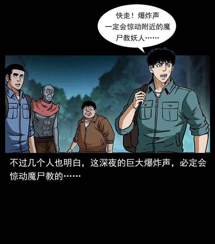 342 白毛僵尸 第72页