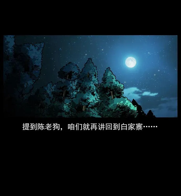 342 白毛僵尸 第74页