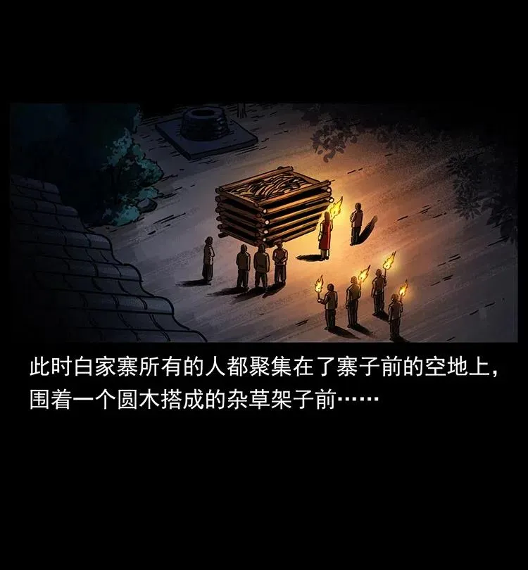342 白毛僵尸 第75页