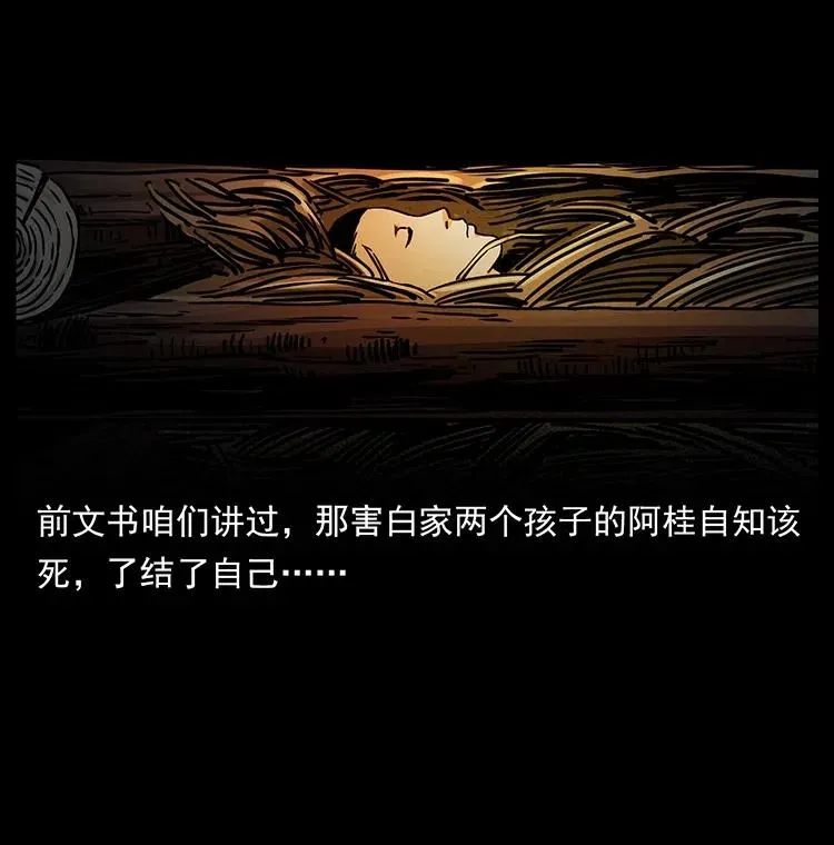342 白毛僵尸 第76页