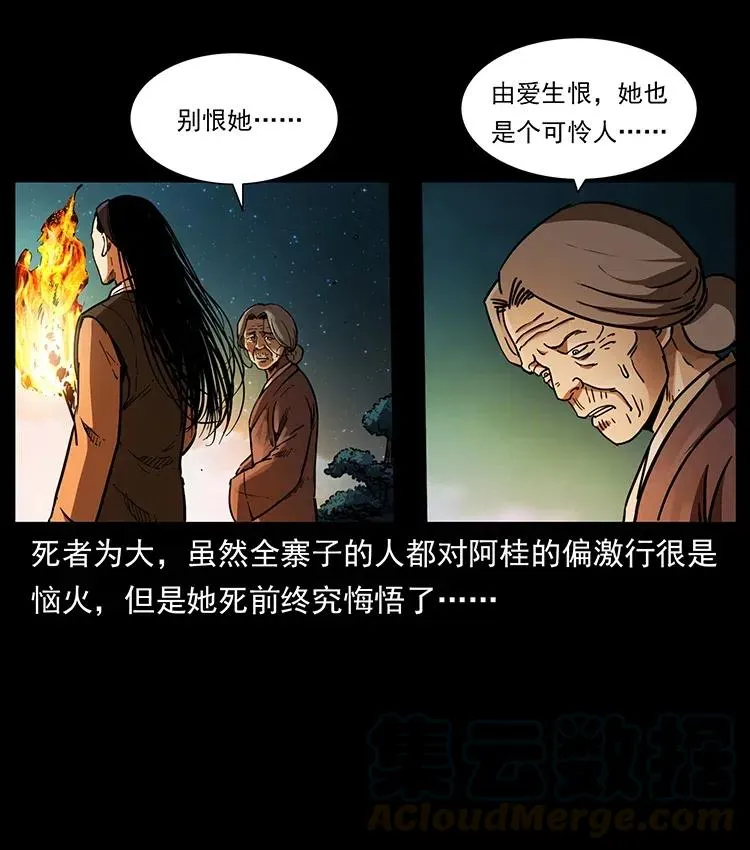 342 白毛僵尸 第77页