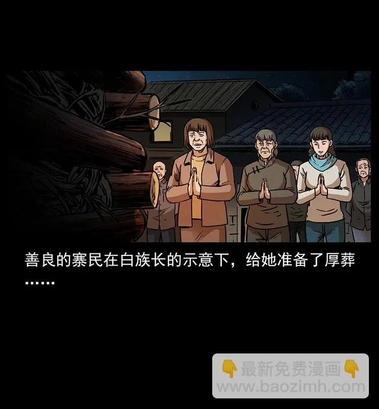 342 白毛僵尸 第78页