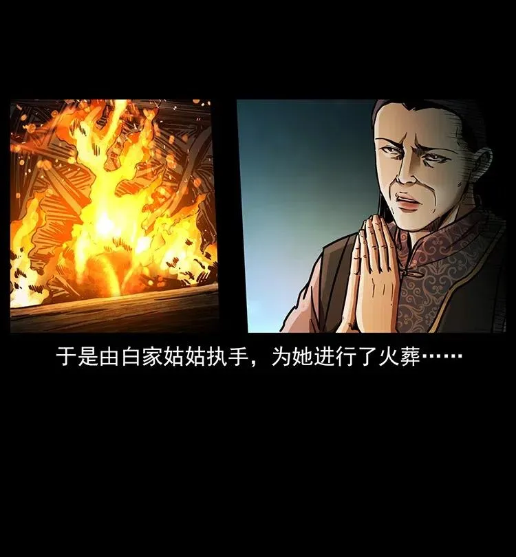 342 白毛僵尸 第80页