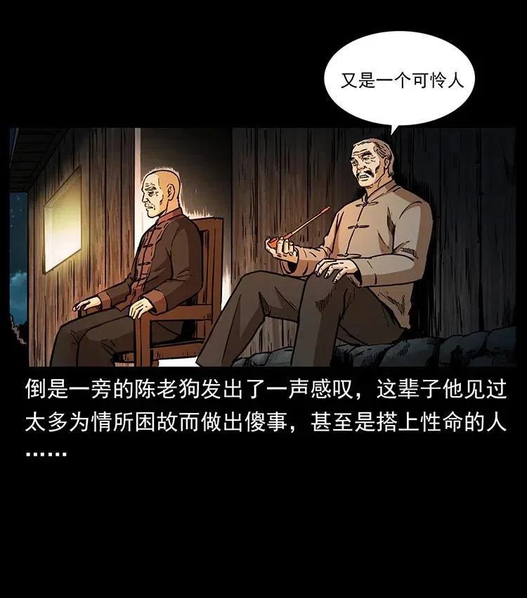 342 白毛僵尸 第82页