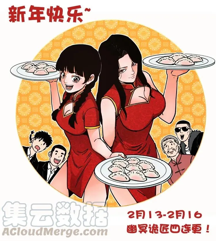 342 白毛僵尸 第85页