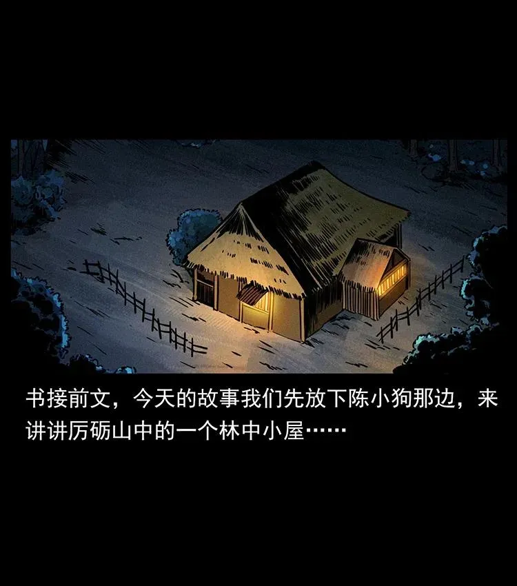 341 咒术 第2页