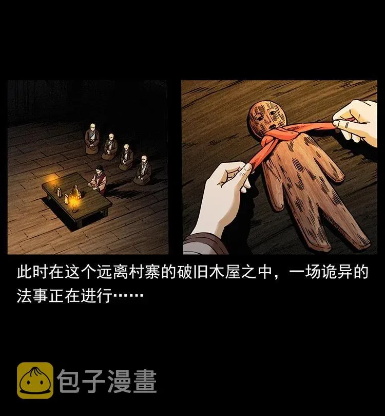 341 咒术 第3页