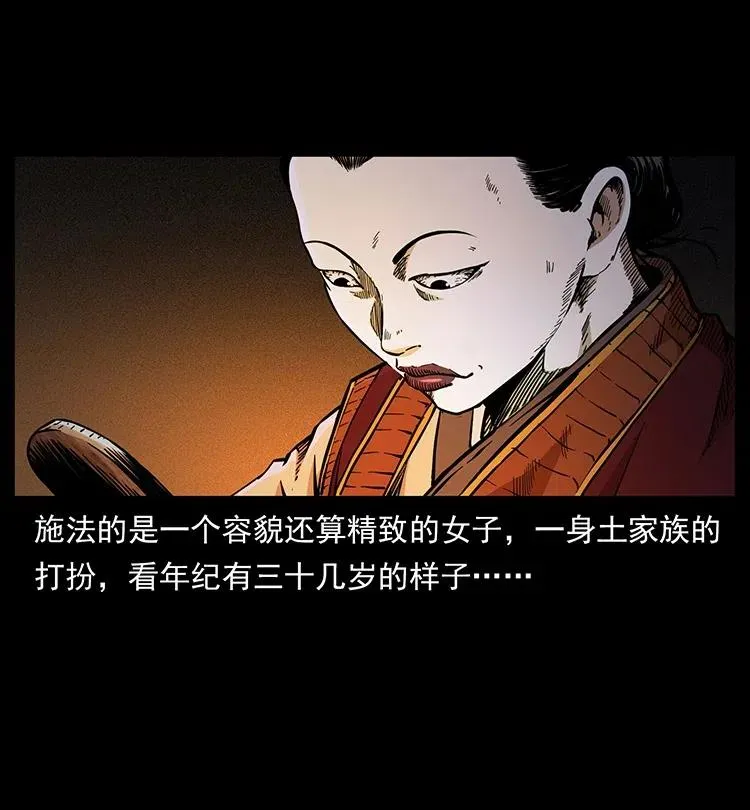 341 咒术 第4页