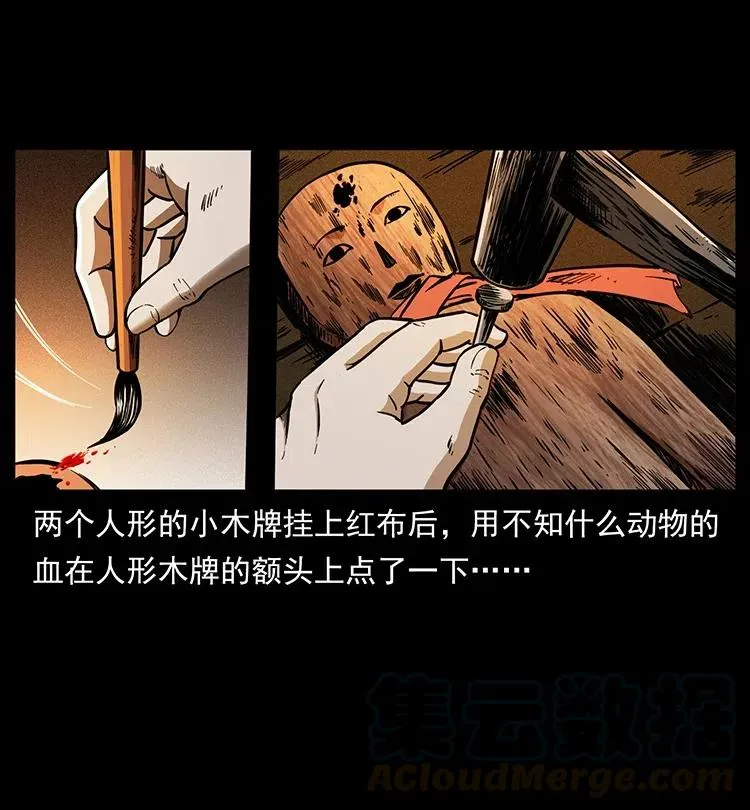 341 咒术 第5页