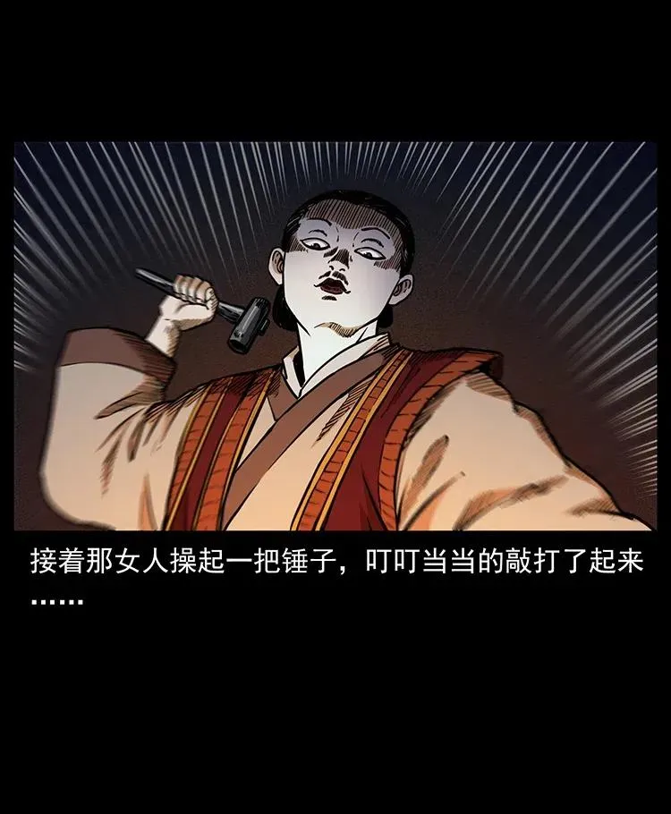 341 咒术 第6页