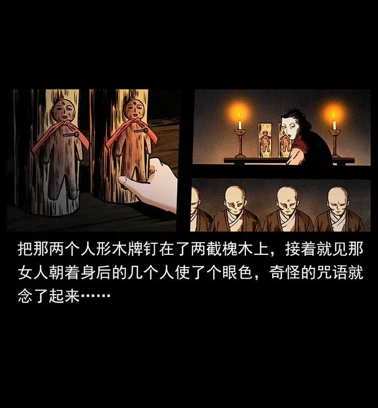 341 咒术 第7页