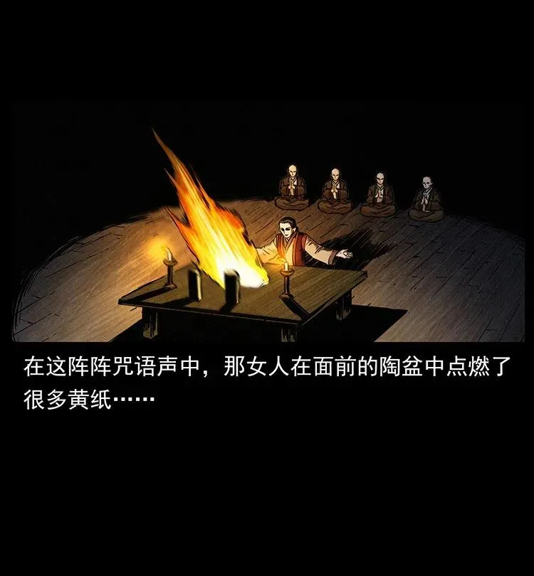 341 咒术 第8页