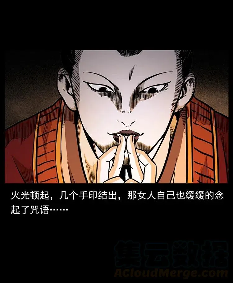 341 咒术 第9页