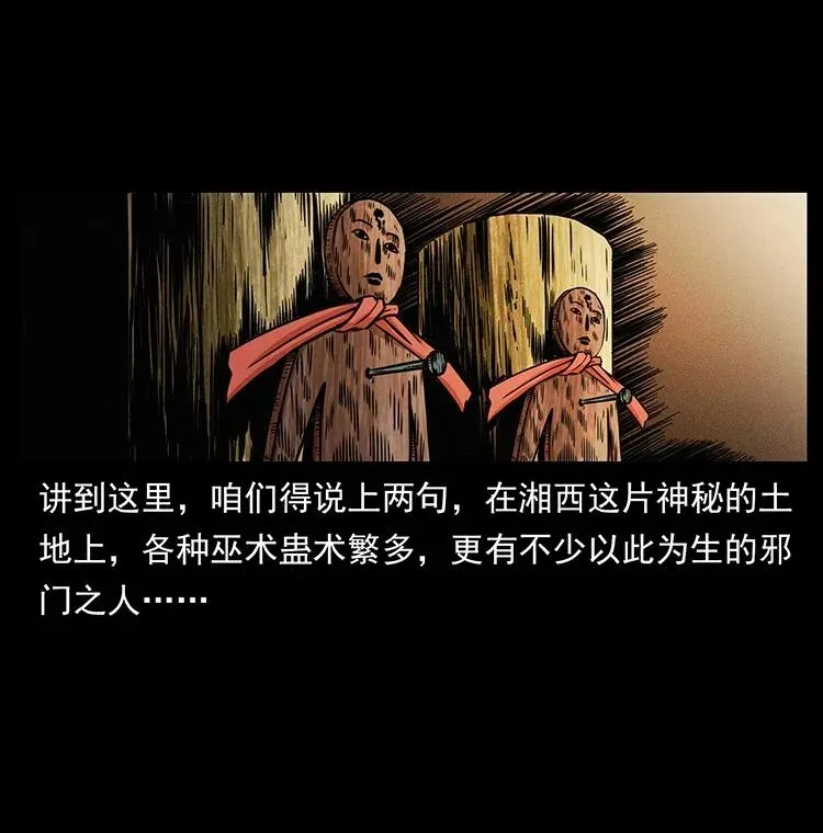 341 咒术 第10页