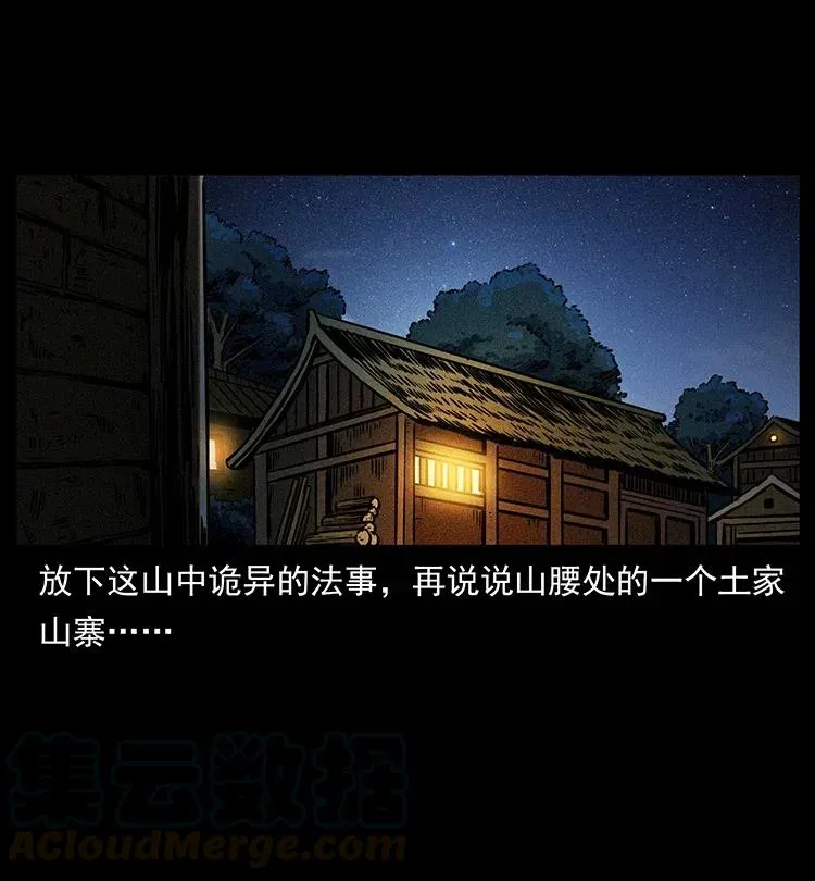 341 咒术 第13页