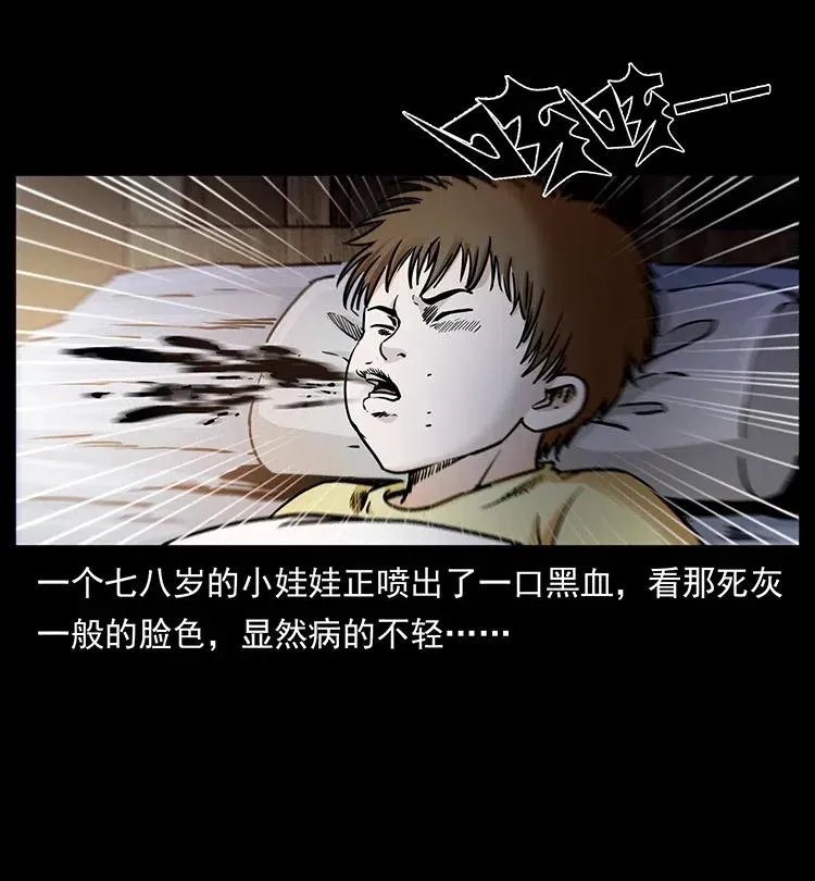 341 咒术 第14页