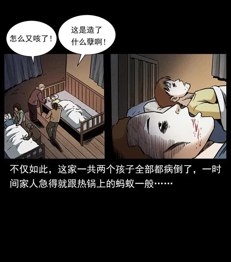 341 咒术 第15页