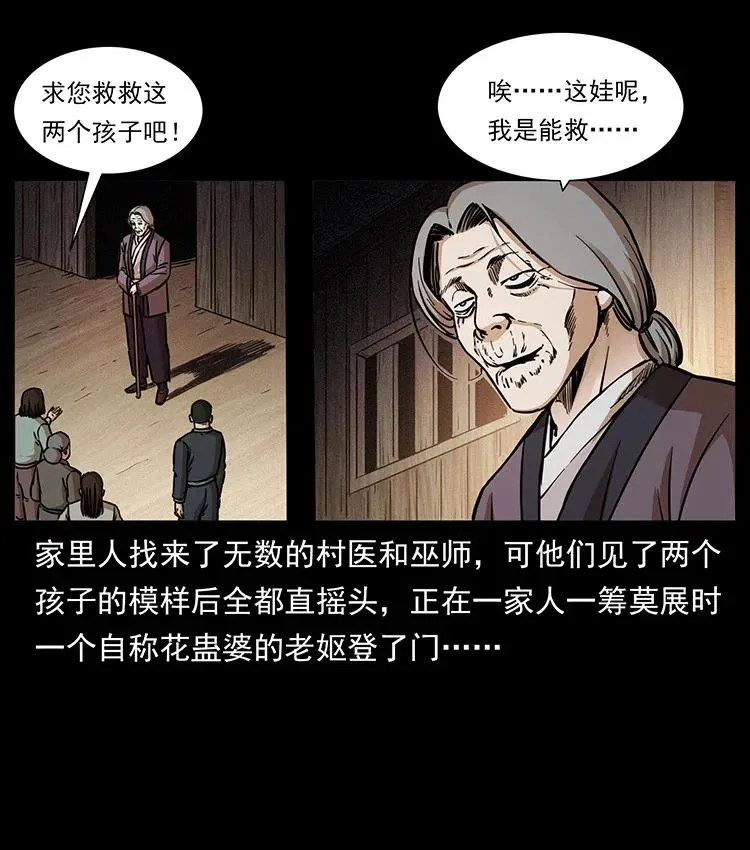 341 咒术 第16页