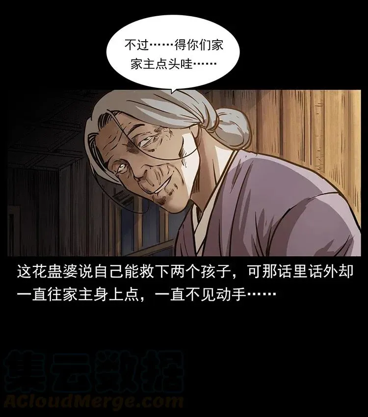341 咒术 第17页