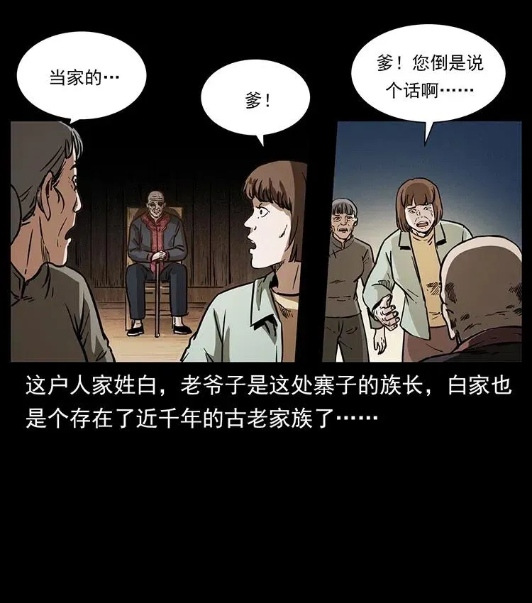 341 咒术 第18页