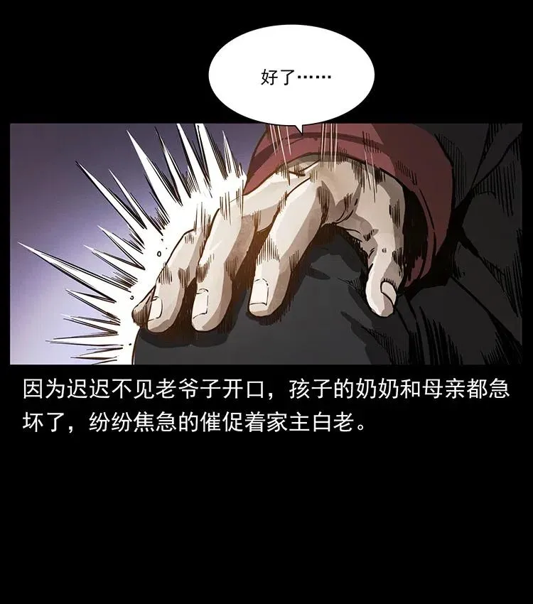 341 咒术 第19页