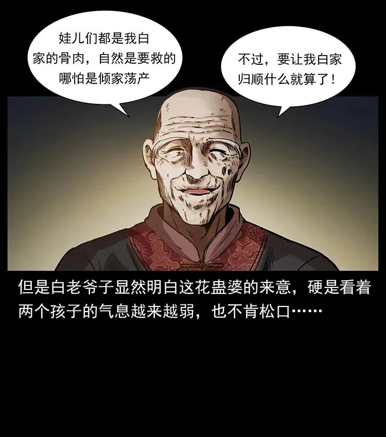341 咒术 第20页