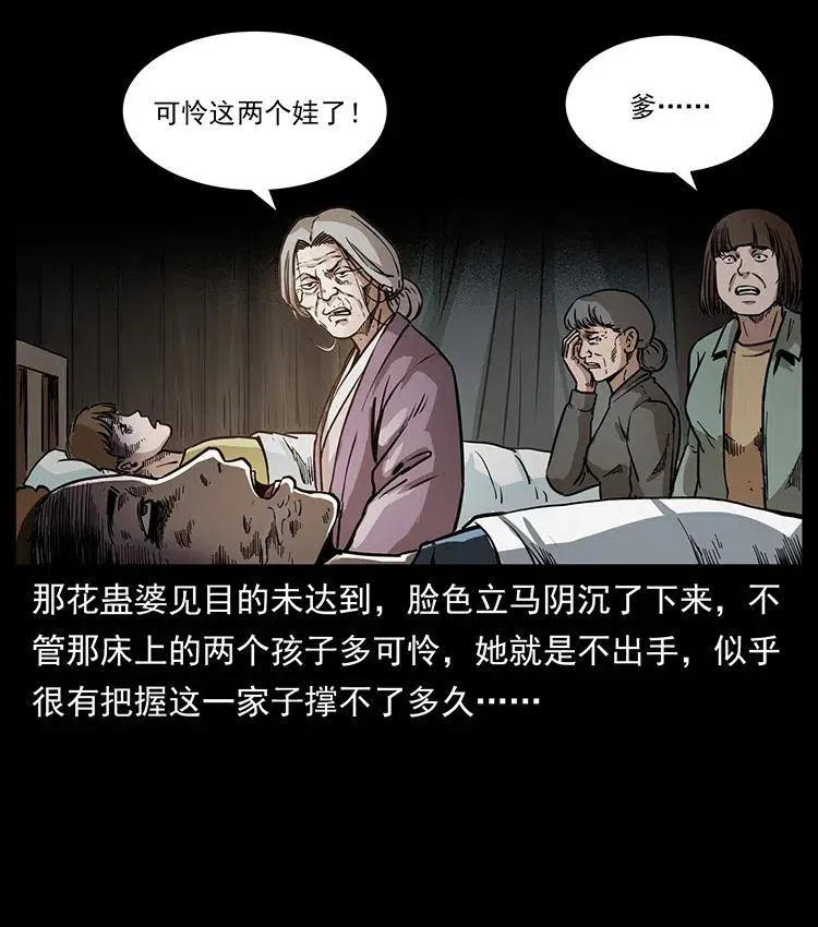 341 咒术 第22页