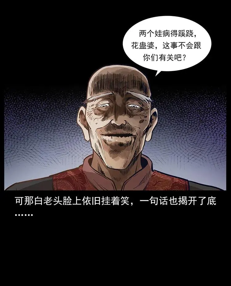 341 咒术 第23页