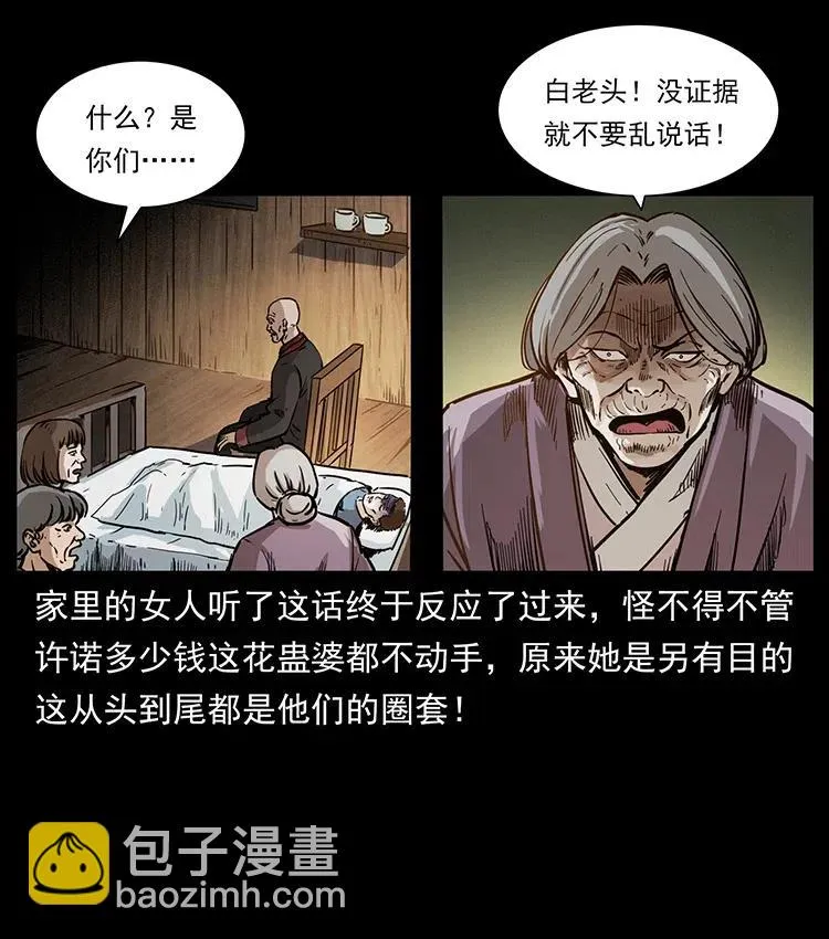 341 咒术 第24页
