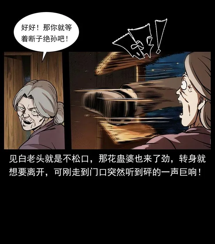 341 咒术 第26页