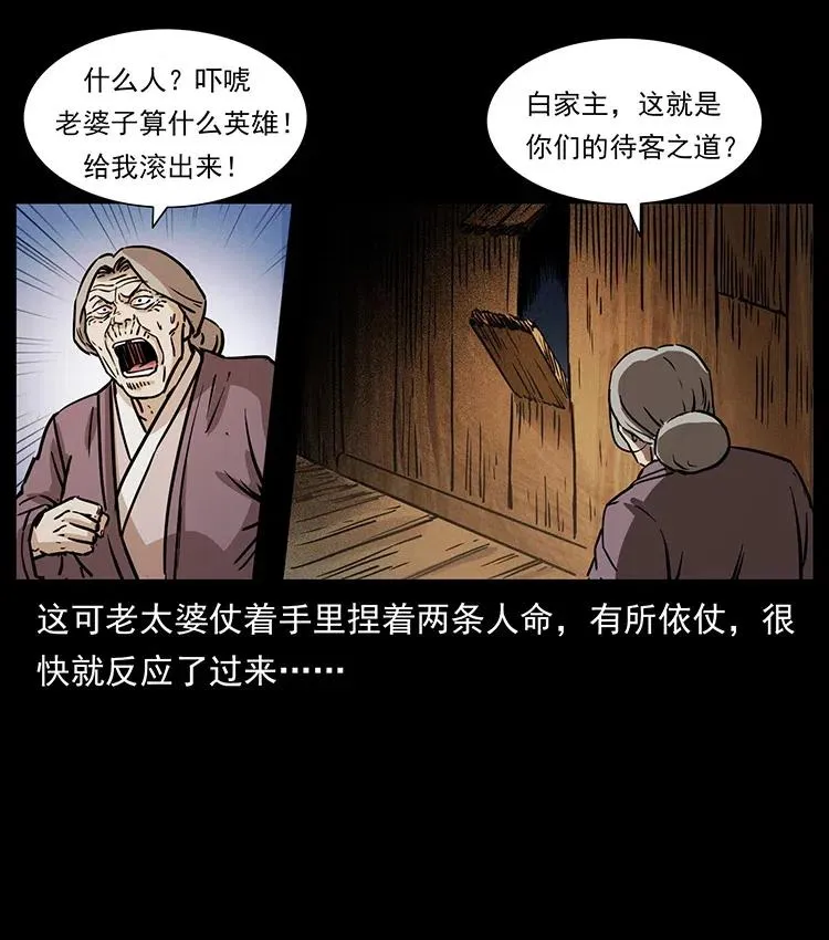 341 咒术 第28页