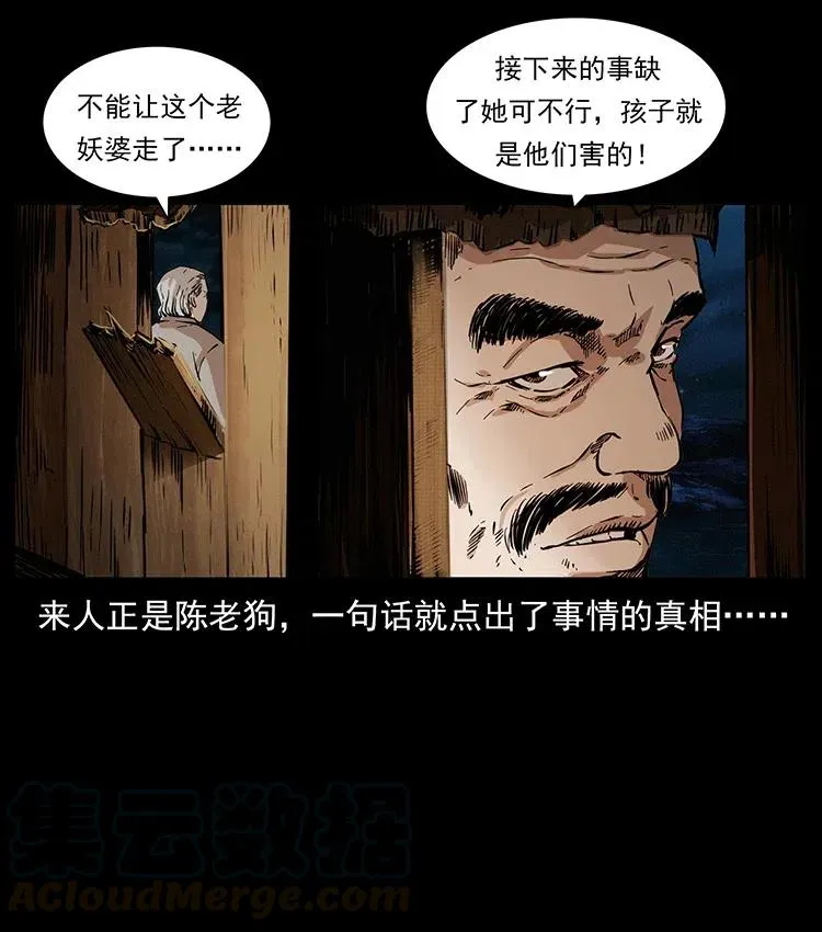 341 咒术 第29页