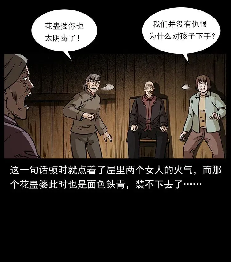 341 咒术 第30页