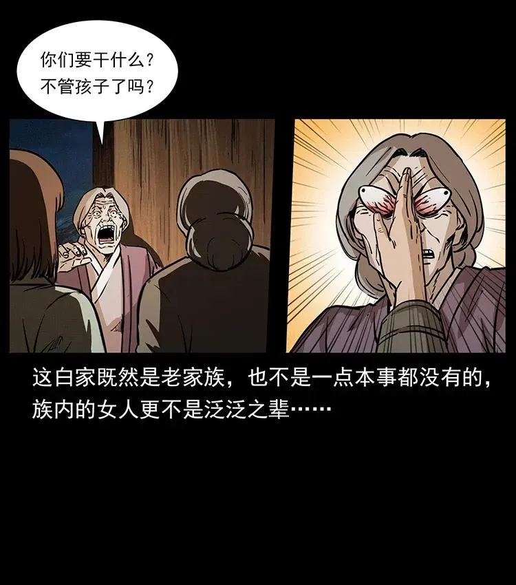 341 咒术 第31页