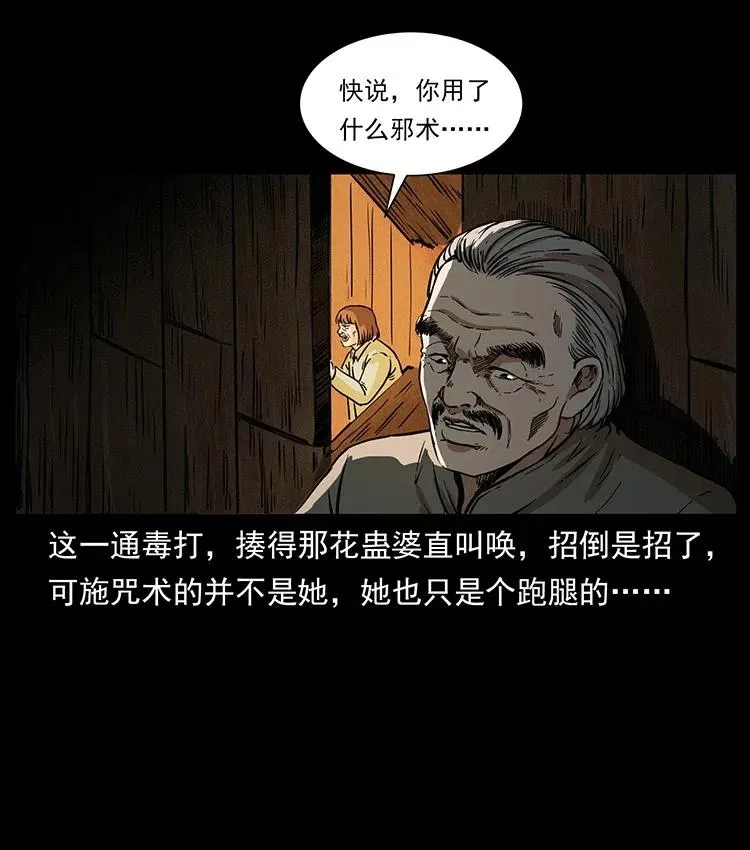 341 咒术 第32页