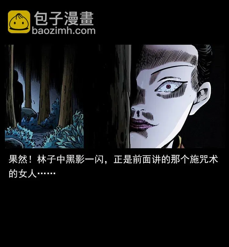 341 咒术 第36页