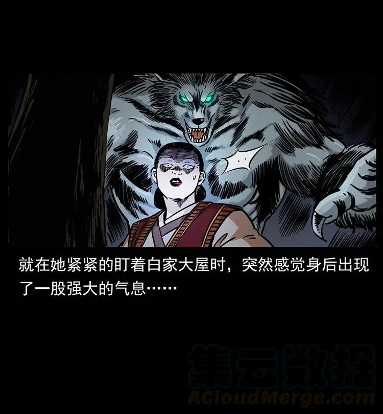 341 咒术 第37页