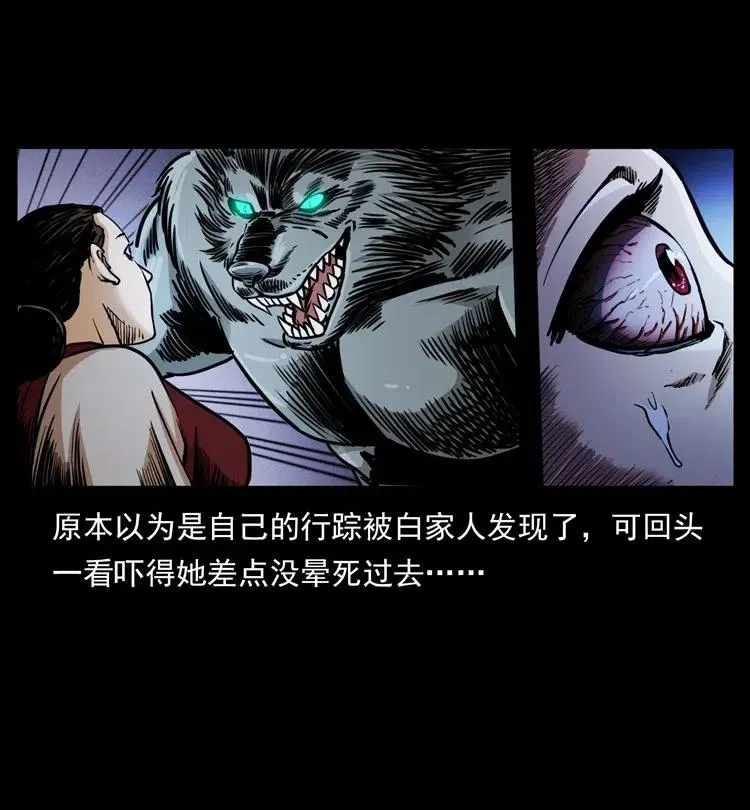 341 咒术 第38页