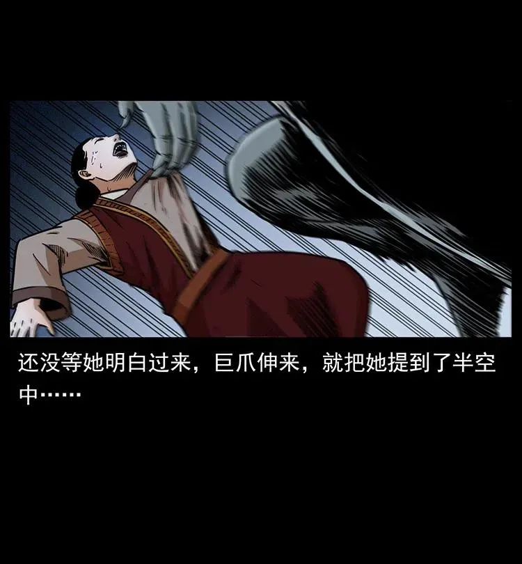 341 咒术 第39页