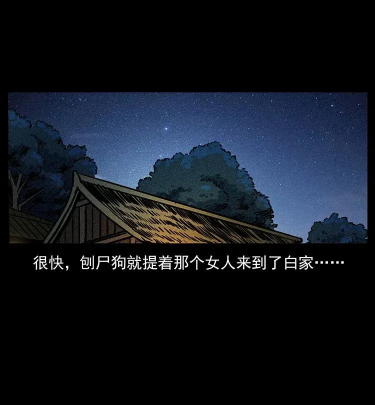 341 咒术 第40页