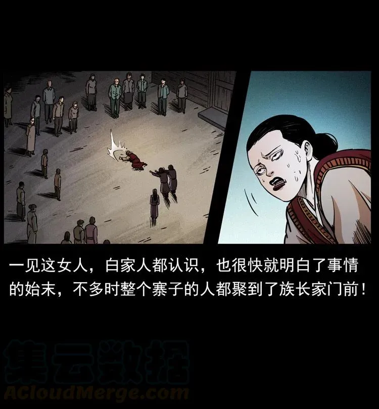 341 咒术 第41页