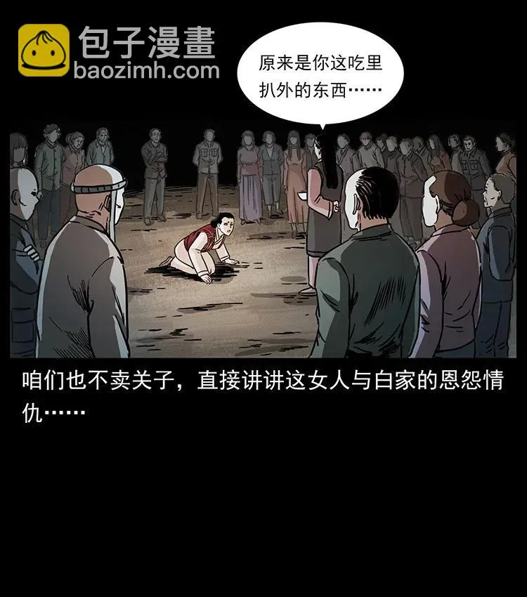 341 咒术 第42页