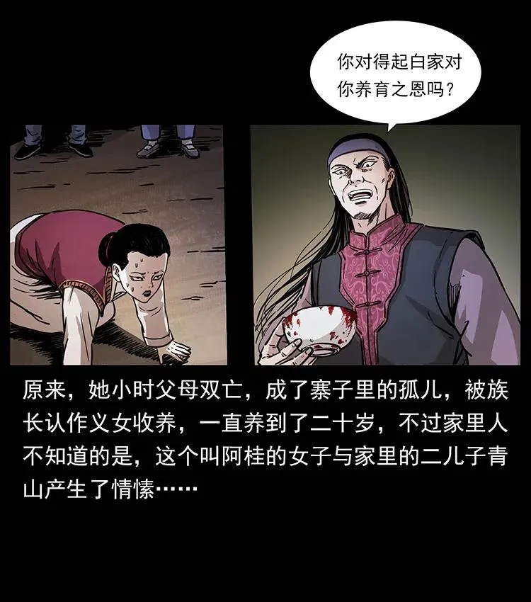 341 咒术 第43页
