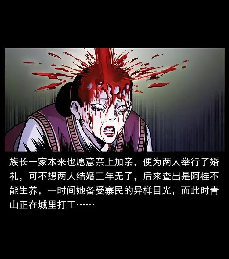 341 咒术 第44页